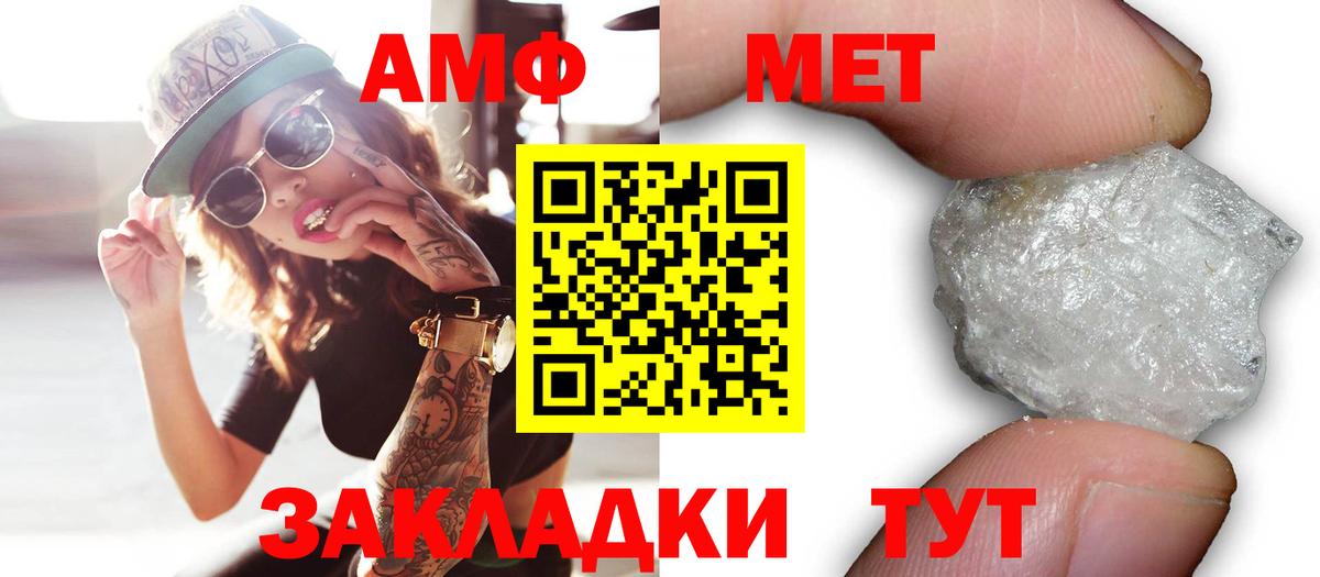 Амфетамин Розовый Баксан