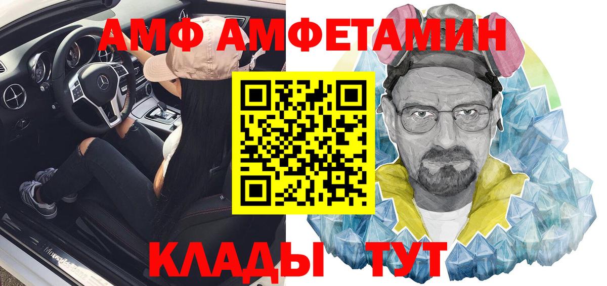 Амфетамин  Вход с VPN  Баксан  АМФ 98% 