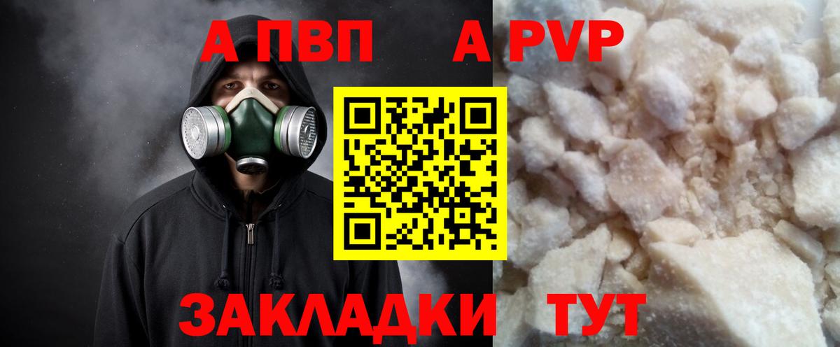 APVP СК КРИС  Alfa_PVP СК  где можно купить наркотик  Баксан  Вход с VPN 