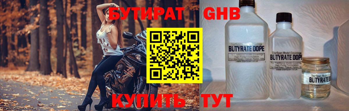 Баксан  БУТИРАТ 1.4BDO  Вход с VPN 