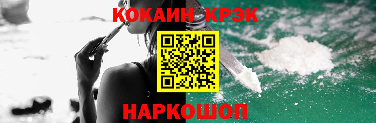 Cocaine  наркошоп  Вход с VPN  Кокаин 98%  Баксан  COCAIN Перу 