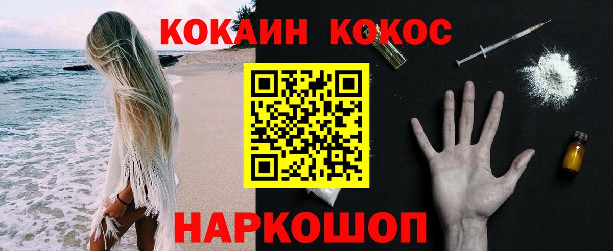 КОКАИН Перу Баксан