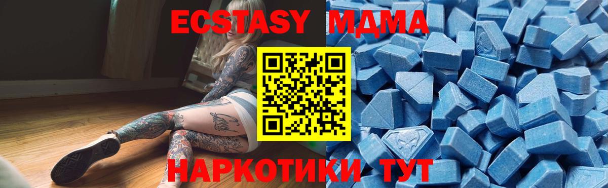 Экстази 280мг  Экстази 300 mg  Баксан  Вход с VPN 