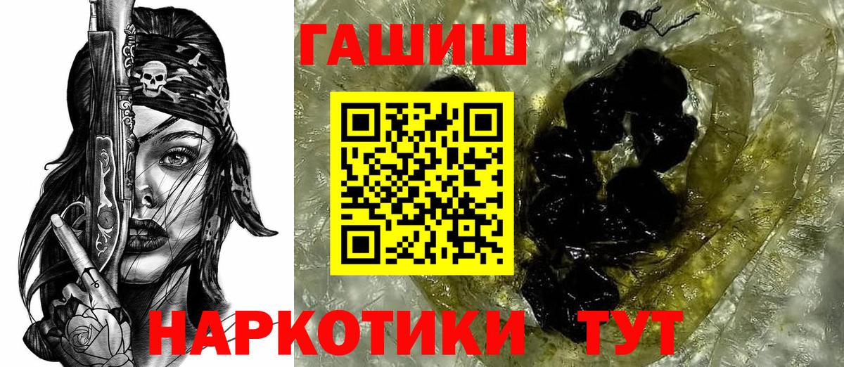 ГАШ Premium  купить наркотик  ГАШ  ГАШ Изолятор  Баксан  Вход с VPN 