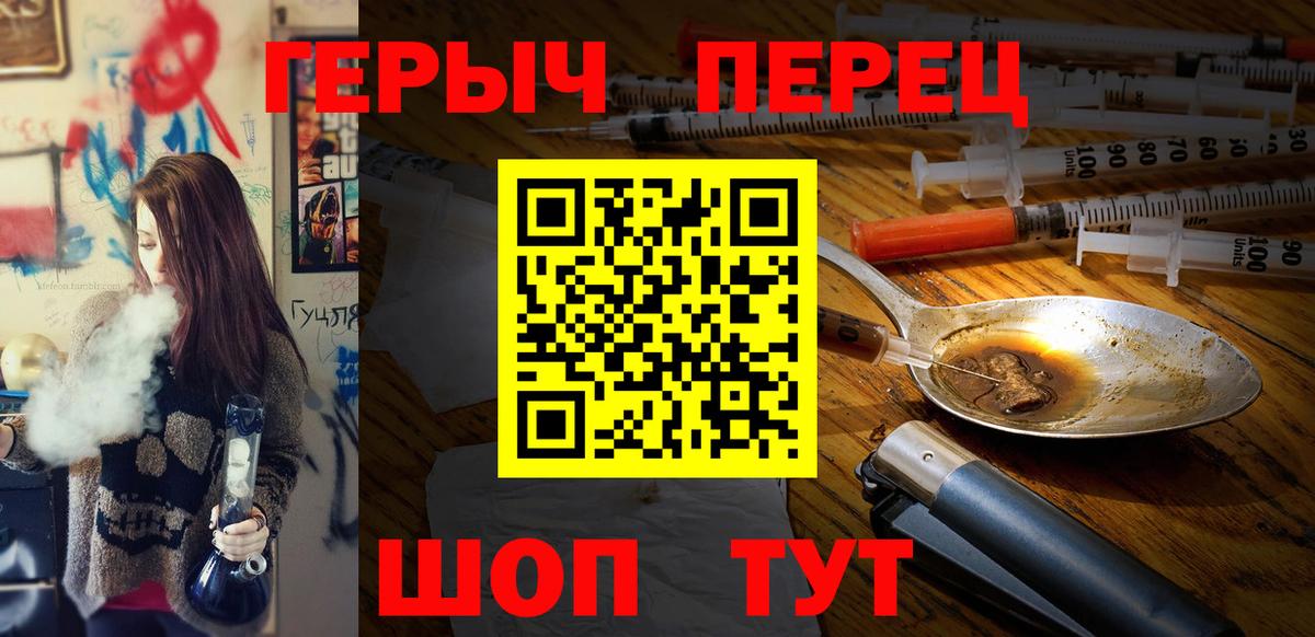 Героин  Героин герыч  Вход с VPN  Баксан 