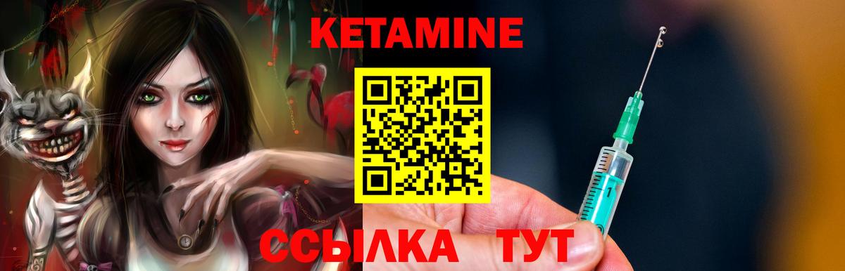 Баксан  Кетамин VHQ  Вход с VPN 