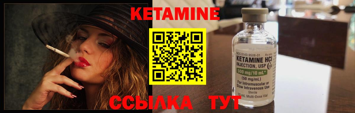 Кетамин ketamine Баксан