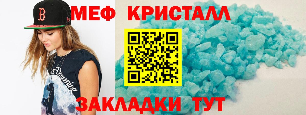 МЕФ мука Баксан