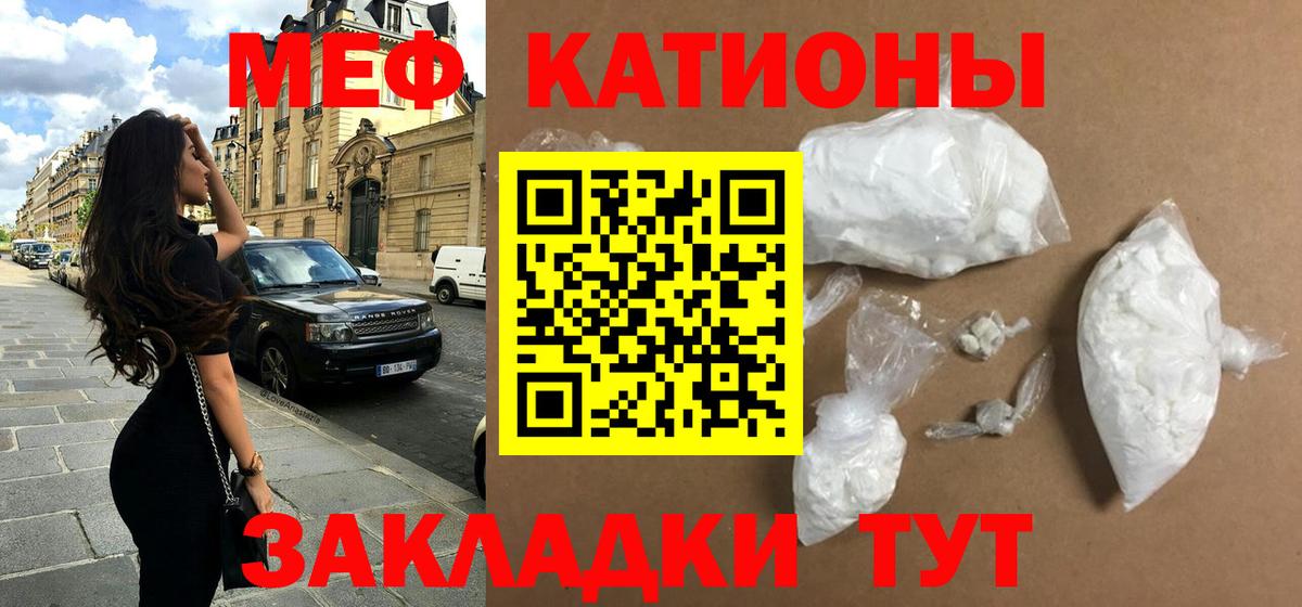 Меф мука  МЕФ  Баксан  МЯУ-МЯУ  Вход с VPN  Меф VHQ 