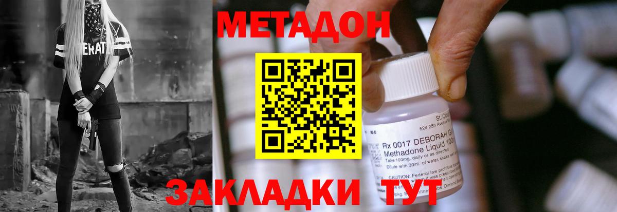 Метадон кристалл  МЕТАДОН methadone  Баксан  Вход с VPN 