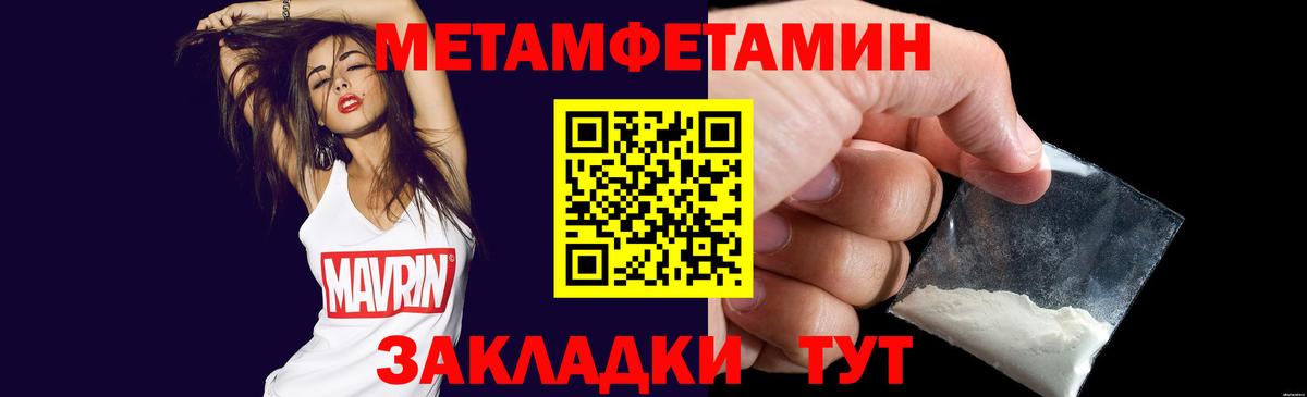 Метамфетамин кристалл Баксан
