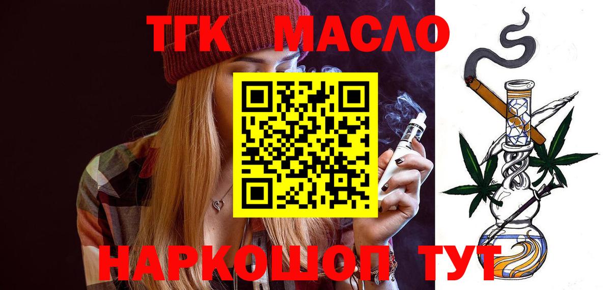 Баксан  блэк спрут ТОР  Вход с VPN  Дистиллят ТГК гашишное масло 