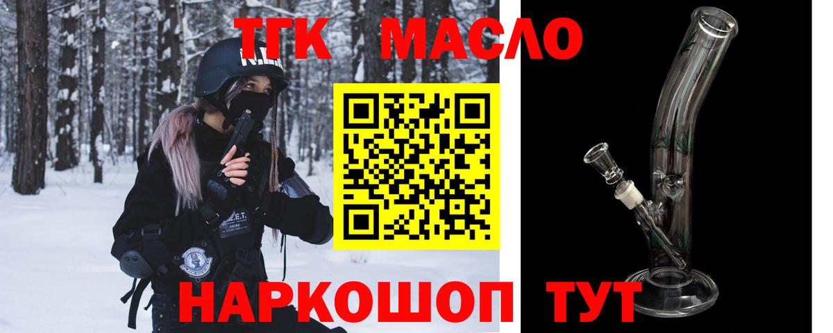 Дистиллят ТГК THC oil Баксан